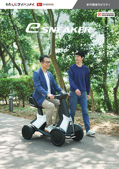 Webカタログ e-SNEAKER カタログ【ダイハツ】